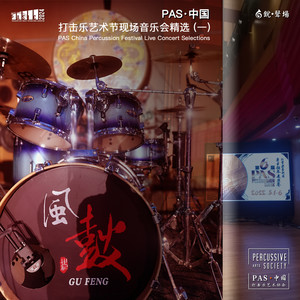 Berserker (Live in Beijing)