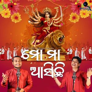 Mo Maa Asichi (feat. Suryakant Barik)