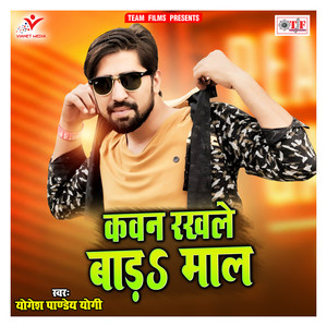 Kawan Fasal Biya Malawa