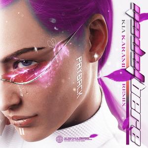 Yadet Bere (Kia Karami Remix)