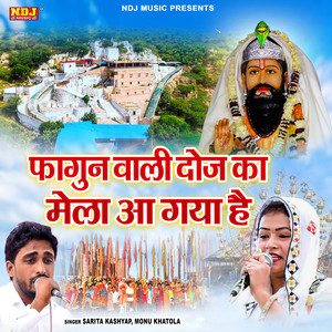 Fagun Wali Doj Ka Mela Aa Gaya Hai