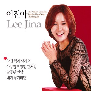 당신 덕에 살아요 (因为有你才能活下去)