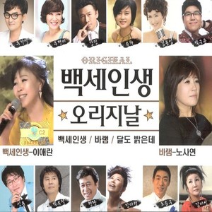 님아 그 강을 건너지마오 (亲爱的，不要跨过那条江)