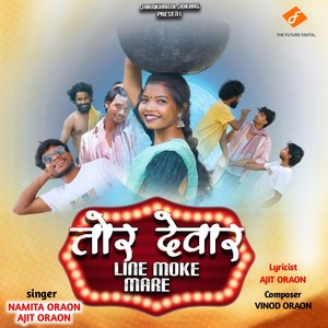 Tor Dewar Line Moke Mare