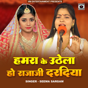 Hamara Ke Uthela Ho Rajaji Daradiya