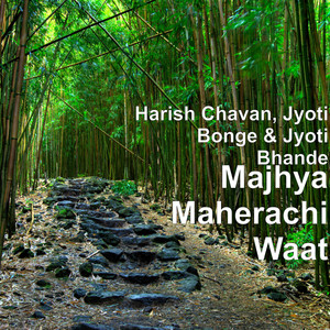 Majhya Maherachi Waat