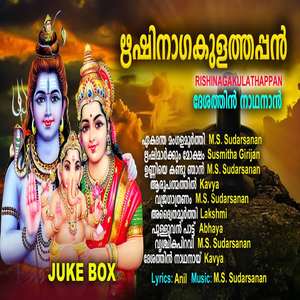 Pulluvan Paattu