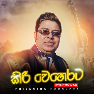 Kiri Weherata (Instrumental)