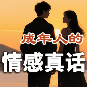 坤蕾热播书 - 48不自私，伸出你温润的双手