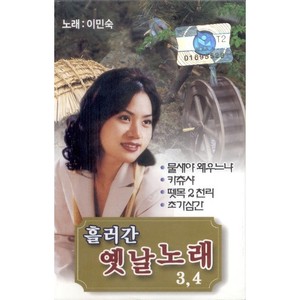 흘러간 옛날노래 3, 4집