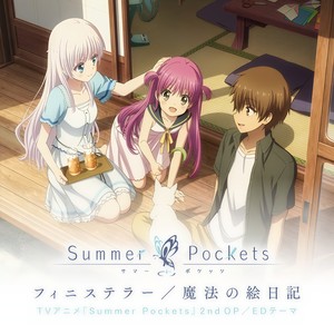 フィニステラー