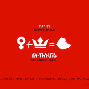 Set Nigus Hagere