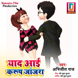 Yad Aai Karup Janjra