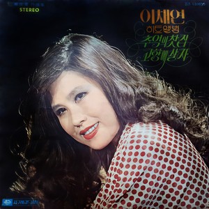 明日また会いましょう