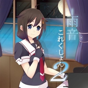 綿飴 - 見つけたよ (找到咯)