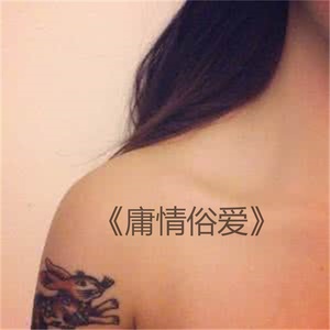 皇朝中我指鹿为马 (伴奏)