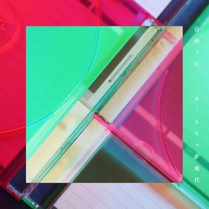 ワールド・トラベリング