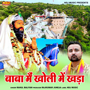 Baba Main Kholi Me Khada