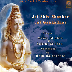 Jai Shiv Shankar Jai Gangadhar