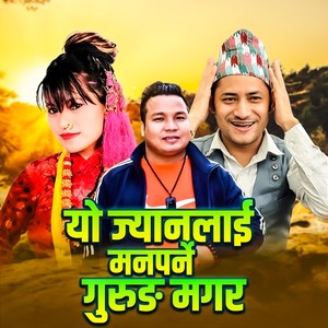 Yo jyanlai Man Parne Gurung Magar