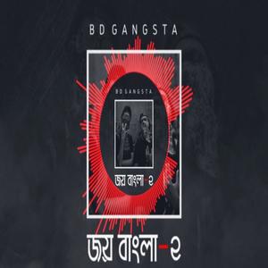 Joy Bangla pt.2 (Explicit)