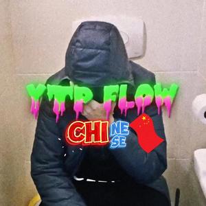 YTP FLOW CHINESE (LAZER CHEN 700) (Explicit)