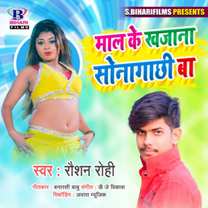 Maal Ke Khajana Sonagachi Ba - Single