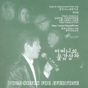 콩밭에서 (豆地里)