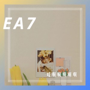 绝地吃鸡舞 (Remix)