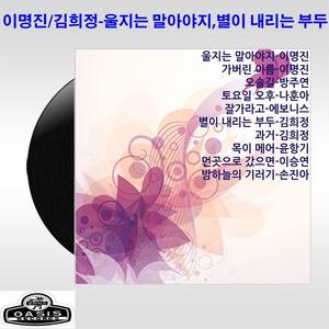 울지는 말아야지