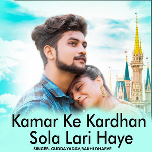 Kamar Ke Kardhan Sola Lari Haye