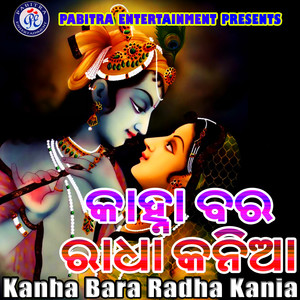 Kanha Bara Radha Kania