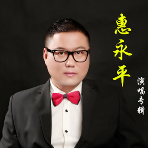 记得咱的家