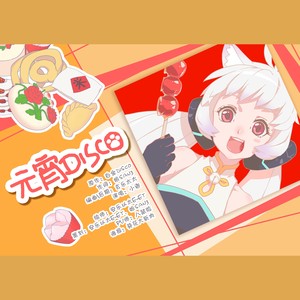 白金disco 改编【元宵disco】