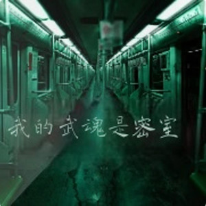 第25章 【曹孟德抢玫瑰花】封面