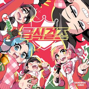 TnxVeryMangch Christmas (땡베망 크리스마스)