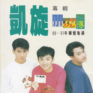 青苹果乐园封面