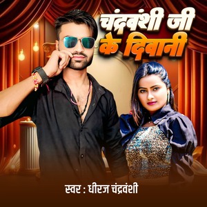 Chandravanshi Ji Ke Diwani