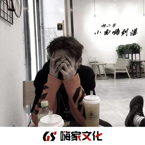 朱者赤近我者甜 (DJ版)