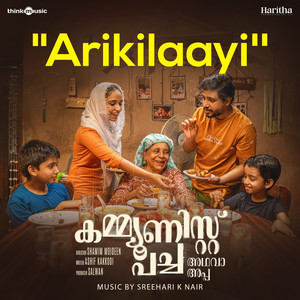 Arikilaayi (From "Communist Pacha Adhava Appa")