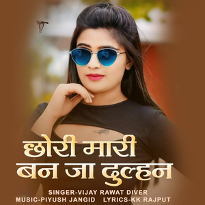 Chhori Mari Ban Ja Dulhan