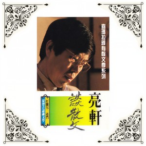 声音与话剧像心与心的连结