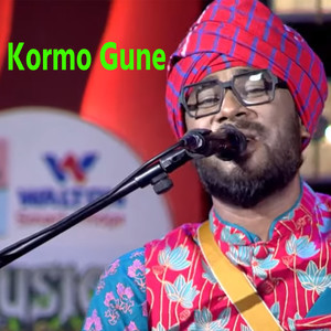 Kormo Gune