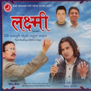 Nswor Timro Tasbirma (Female Vocals)