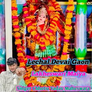 Le Chal devai gaon lakheswari maiya