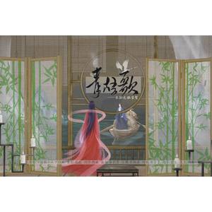 青梧歌【干混版】