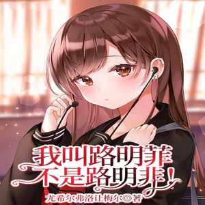 箜谷悠澜 - 第146章 流离之梦（一）