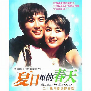 赤道和北极 (Single Version)