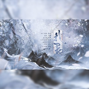 我君——古风忠犬代餐