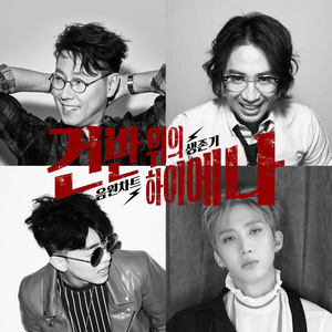 너를 찾아서 (寻找你)